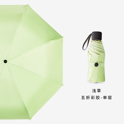 太阳伞女晴雨两用防晒防紫外线五折小巧便携遮阳伞折叠胶囊雨伞女s499