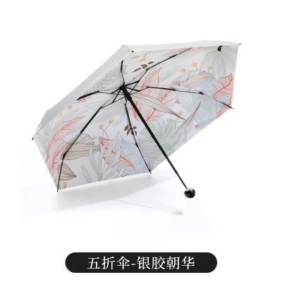 创意五折遮阳伞防紫外线太阳伞女轻小折叠晴雨伞两用防晒小黑伞女s499