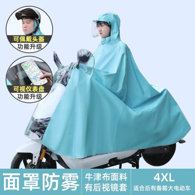 骑安雨衣电动摩托车雨衣头盔式男女加大加厚电瓶车长款全身防暴雨雨披s503