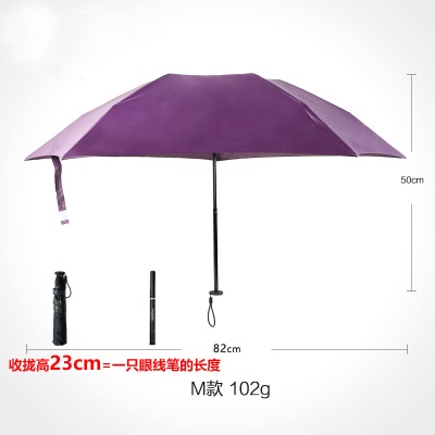 太阳城 迷你超轻太阳伞三折遮阳雨伞防晒防紫外线晴雨两用伞折叠s498