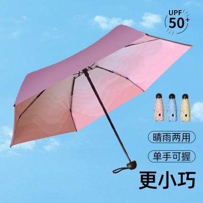 海螺小清新雨伞女晴雨两用太阳伞彩胶防晒防紫外线遮阳伞超轻小