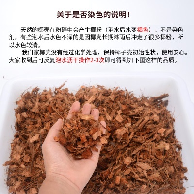 德沃多肥料粗椰壳椰糠砖营养土500g乌龟冬眠种植花土壤兰花蝴蝶兰月季多肉土s509