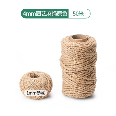 德沃多肥料园艺麻绳原色1mm100米手工绳捆绑线装饰鲜花包装绳diy幼儿园学校s509