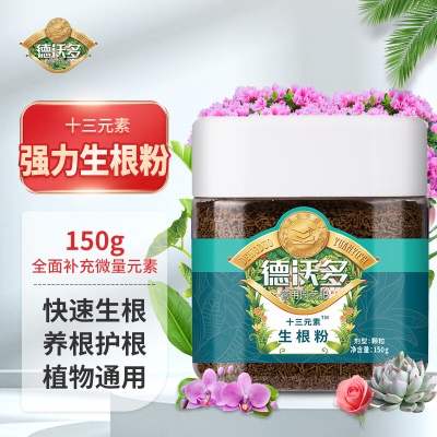 德沃多肥料土壤活化宝50包/袋活化剂黑水养花肥料园艺绿植盆栽松土精疏松剂s509