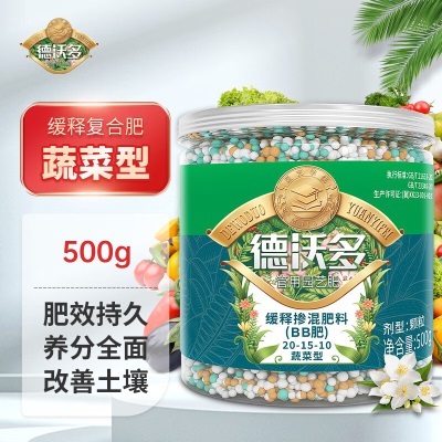 德沃多肥料蔬菜专用缓释复合肥500g园艺植物氮磷钾肥花肥料叶面肥盆栽有机肥s509