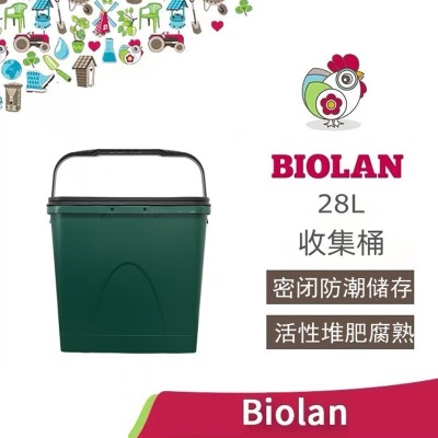 碧奥兰28L收集桶 垫料堆肥收集桶 家庭园艺堆肥收集工具