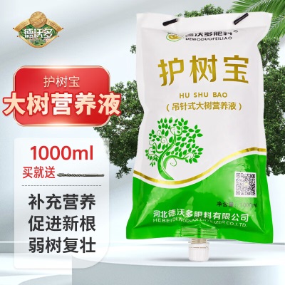 德沃多肥料大树营养液1L*12袋/桶*3+原液300ml树木移栽吊针式生根液活促发芽s509