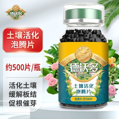 德沃多肥料植物营养片缓释肥泡腾片110g园艺绿植盆栽养花肥料花卉绿植种菜肥s509