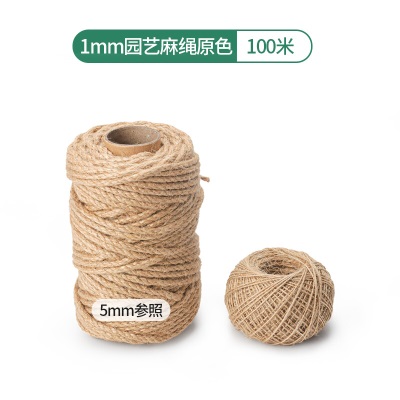 德沃多肥料园艺麻绳原色1mm100米手工绳捆绑线装饰鲜花包装绳diy幼儿园学校s509