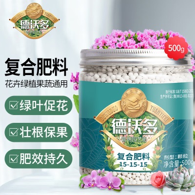 德沃多肥料复合肥500g通用花肥料种菜养花氮磷钾肥盆栽多肉种植有机缓释肥s509