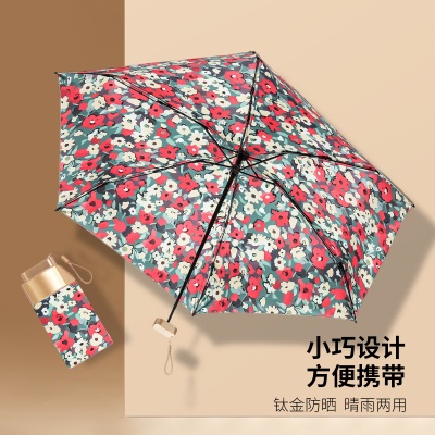 【海螺伞】太阳伞防晒防紫外线雨伞晴雨两用太阳伞金胶防晒超轻小