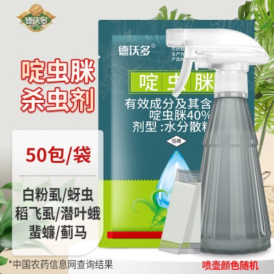 德沃多肥料 高氯马500mLs509