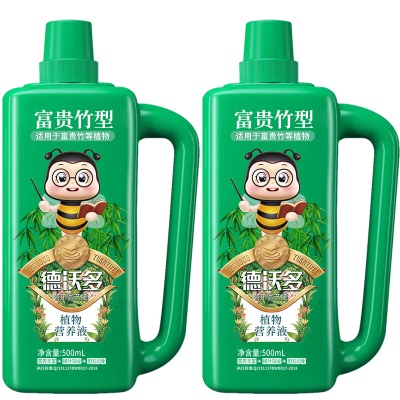 德沃多肥料富贵竹植物营养液500ml*2园艺绿植盆栽养花肥料观音竹水培叶面肥s509