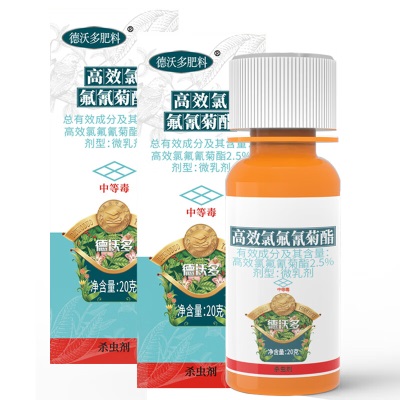 德沃多肥料高效氯氟氰菊酯20g*2园艺绿植花卉杀虫剂植物农药微乳剂红蜘蛛s509