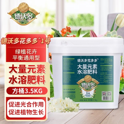 德沃多肥料花多多36号微量元素水溶肥园艺盆栽养花肥料通用促生长绿植叶面肥s509