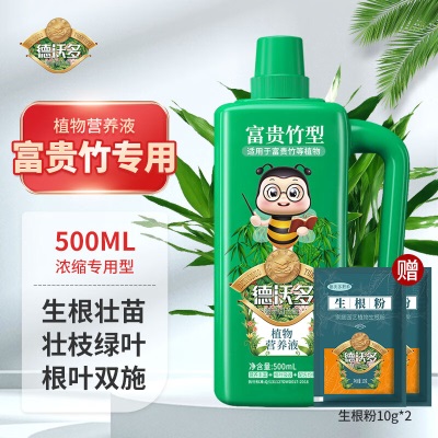 德沃多肥料碗莲型植物营养液500ml园艺绿植花卉盆栽养花肥料生根有机叶面肥s509