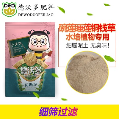 德沃多肥料 荷塘泥500g*10s509