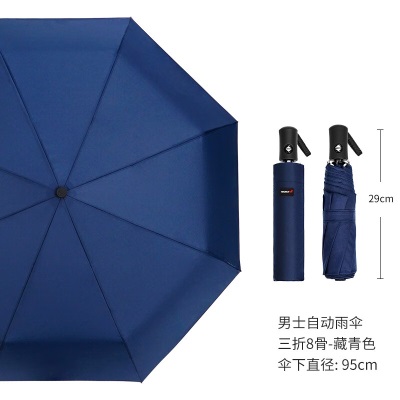 红叶（Hong Ye） 红叶伞男全自动雨伞车载反向折叠自动伞带反光条一键开合D7431s496