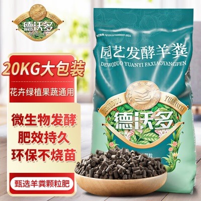 德沃多肥料纯蚯蚓粪有机肥通用40kg园艺绿植种菜养花肥料绿植营养土腐熟发酵s509