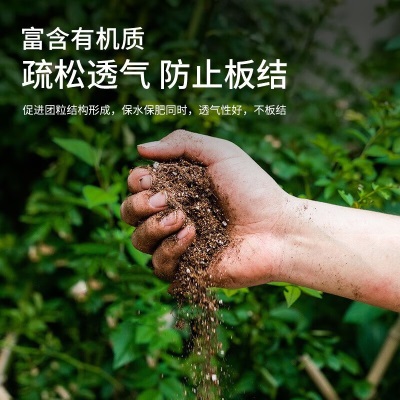 德沃多肥料植物有机营养土通用10L园艺养花种菜土壤盆栽种植土花卉泥炭土s509
