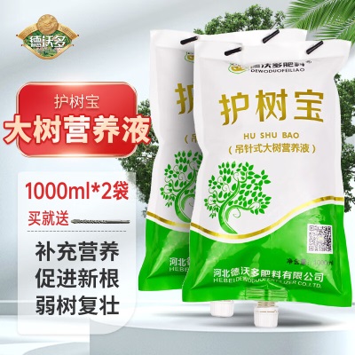 德沃多肥料大树营养液1L*12袋/桶*3+原液300ml树木移栽吊针式生根液活促发芽s509