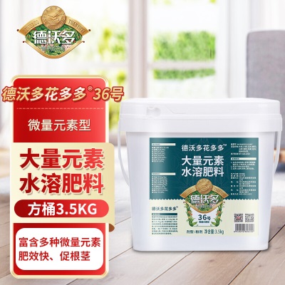 德沃多肥料花多多36号微量元素水溶肥园艺盆栽养花肥料通用促生长绿植叶面肥s509