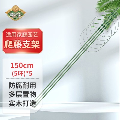 德沃多肥料 爬藤支架150cm(5环)*5s509