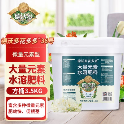 德沃多肥料花多多36号微量元素水溶肥园艺盆栽养花肥料通用促生长绿植叶面肥s509