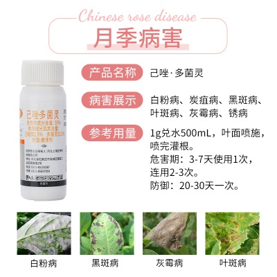 德沃多肥料 DWD月季卫士套装一s509