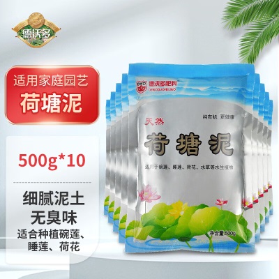 德沃多肥料 荷塘泥500g*10s509