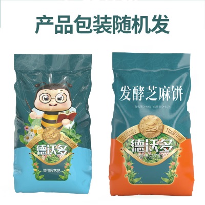 德沃多肥料发酵芝麻饼肥2.5kg菜籽豆饼肥种菜蔬菜花卉通用腐熟有机花肥料s509