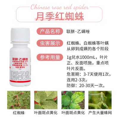 德沃多肥料 DWD月季卫士套装一s509