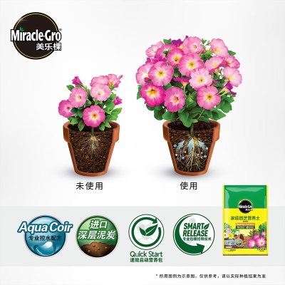 美乐棵（Scotts Miracle-Gro）家庭园艺植物营养土 美乐棵通用型2.5L介质土(新老版本随机发货)