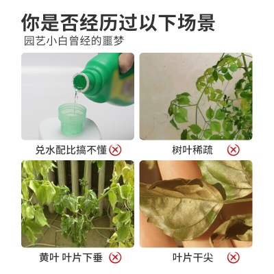 德沃多肥料幸福树植物营养液免稀释500mL*2园艺盆栽花肥水培花卉绿植叶面肥s509