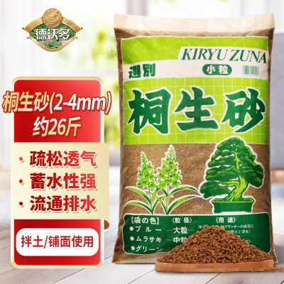 德沃多肥料鹿沼土日本进口杜鹃花植物弱酸营养土铺面石硬质(3-6mm)约13斤s509