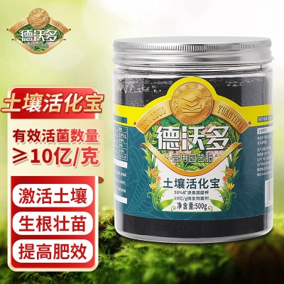 德沃多肥料土壤活化剂通用500g养花黑水花肥料土壤活化宝疏松剂松土精板结s509