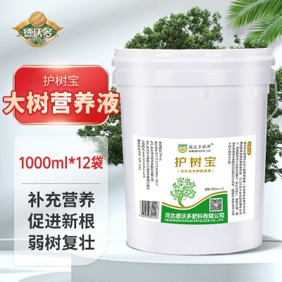 德沃多肥料大树营养液1L*12袋/桶*3+原液300ml树木移栽吊针式生根液活促发芽s509