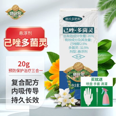 德沃多肥料s509