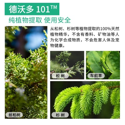 德沃多肥料101植物活力素-158mL园艺植物营养液花卉生长素盆栽花肥料生根液s509