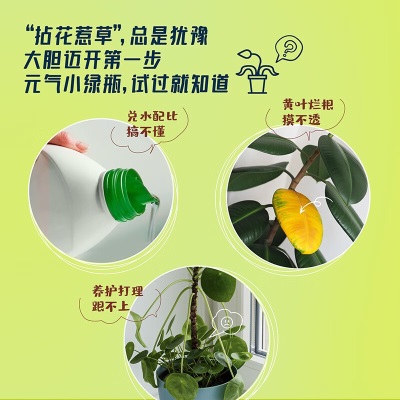 美乐棵 免稀释植物营养液 即用型家庭园艺肥料 通用型  120ml单瓶装