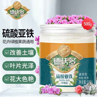 德沃多肥料 硫酸亚铁500gs509