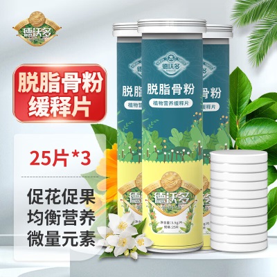 德沃多肥料植物营养缓释片硫酸亚铁25片园艺有机养花肥料预防黄叶喜酸性铁肥s509