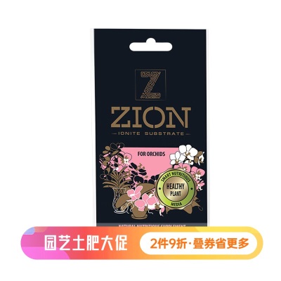 花木盛（HUAMUSHENG）进口营养基质 ZION智能离子营养基质 补充花卉绿植生长营养元素 兰花型