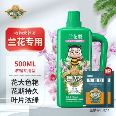 德沃多肥料通用型植物营养液500ml*2园艺盆栽绿植种菜养花肥料水培有机肥料s509