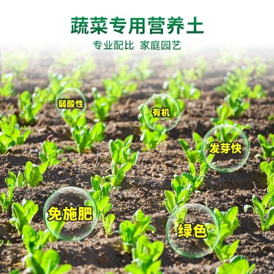 德沃多肥料蔬菜专用营养土16L带肥料园艺盆栽种菜花土果蔬种植有机泥炭土壤s509