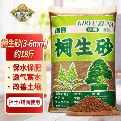 德沃多肥料鹿沼土日本进口杜鹃花植物弱酸营养土铺面石硬质(3-6mm)约13斤s509