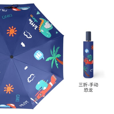 红叶（Hong Ye）红叶全自动雨伞小学生防晒防紫外线晴雨两用女孩上学太阳伞遮阳伞s496