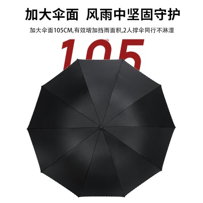 红叶（Hong Ye） 红叶伞10骨雨伞男女加固加大折叠抗风伞商务伞晴雨两用双人伞s496