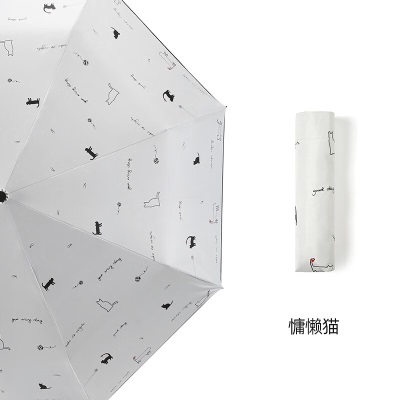 红叶（Hong Ye）红叶伞黑胶防晒太阳伞防风防紫外线遮阳伞折叠晴雨两用雨伞s496