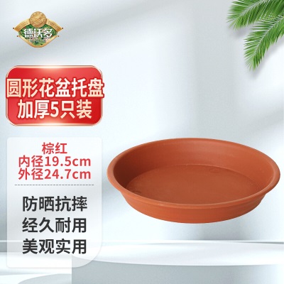 德沃多肥料仿瓷八角花盆含托盘中号13.5*11.5园艺种植兰花多肉盆阳台种菜盆s509